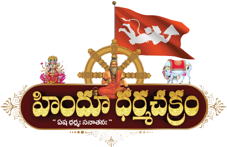 Hindu Dharma Chakram Seva Samithi Logo